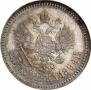 25 копеек 1894 года