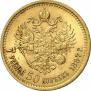 7,5 рублей 1897 года
