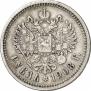1 rouble 1908 year
