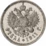 1 rouble 1911 year