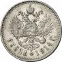 1 rouble 1914 year
