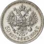 50 копеек 1904 года