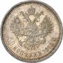 50 kopecks 1913 year