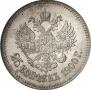 25 kopecks 1900 year