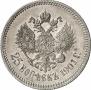 25 kopecks 1901 year