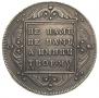1 rouble 1797 year