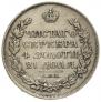 1 rouble 1818 year