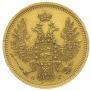 5 рублей 1854 года