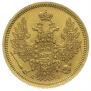 5 roubles 1855 year