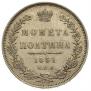 Poltina 1851 year