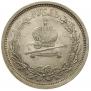 1 rouble 1883 year