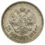 25 kopecks 1894 year