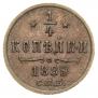 1/4 kopeck 1889 year