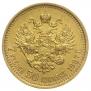 7,5 рублей 1897 года