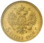5 roubles 1902 year