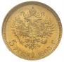 5 рублей 1903 года