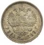 1 rouble 1899 year