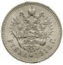 1 rouble 1913 year