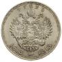 1 rouble 1913 year