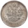 50 kopecks 1913 year
