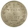 3/4 roubles - 5 złotych 1841 year