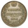 Poltina 1846 year