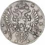 1 rouble 1735 year