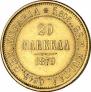 20 марок 1879 года