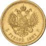 5 roubles 1887 year