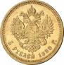 5 roubles 1888 year