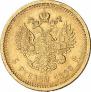 5 roubles 1888 year