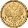 15 roubles 1897 year