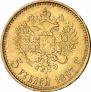 5 рублей 1897 года
