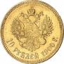 10 рублей 1900 года