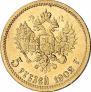 5 roubles 1902 year