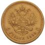 5 roubles 1888 year