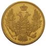 5 roubles 1849 year