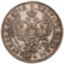 1 rouble 1843 year