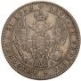 1 rouble 1844 year