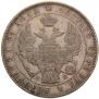 1 rouble 1844 year