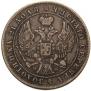 1 rouble 1844 year