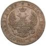 25 kopecks - 50 groszy 1846 year