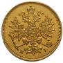 3 roubles 1874 year