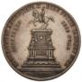 1 рубль 1859 года