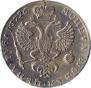 1 рубль 1726 года