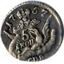 5 kopecks 1757 year