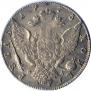 1 rouble 1775 year