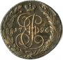 5 kopecks 1796 year