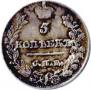 5 копеек 1813 года