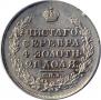 1 rouble 1818 year